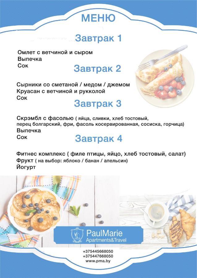 Paulmarie Apartments On Pushkinskaya Брест Екстер'єр фото